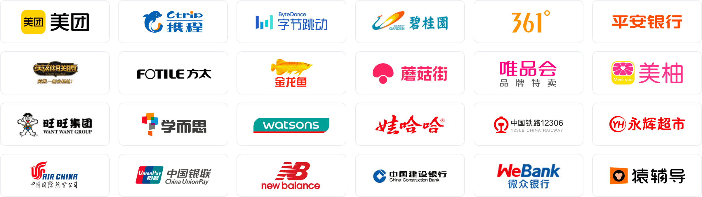 物流知名客户品牌